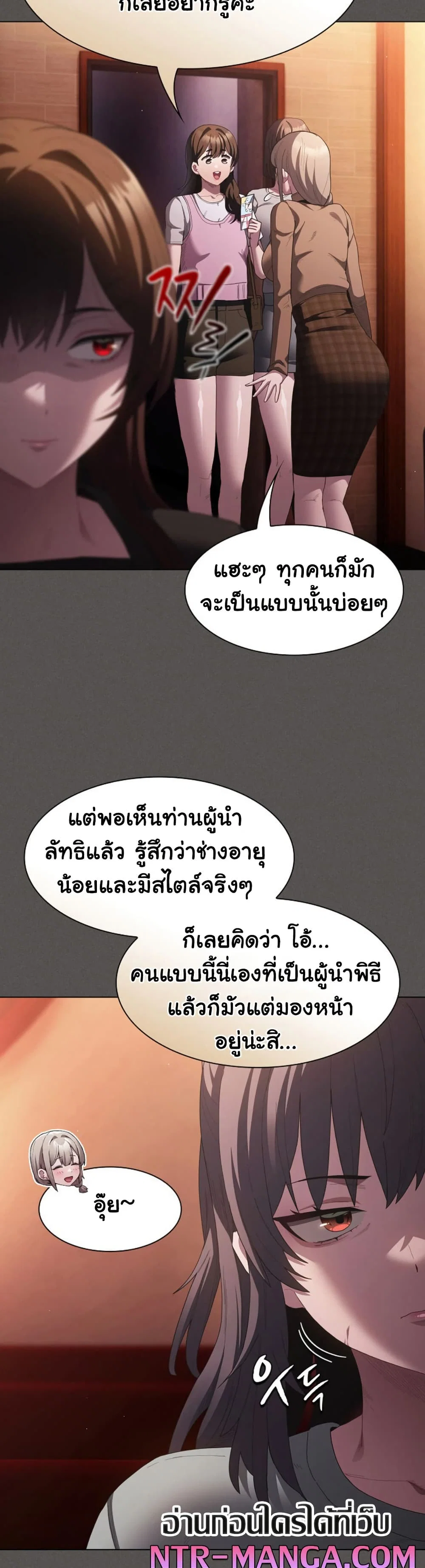 เชื่อฉันสิ! ฉันจะมอบสิ่งแรกของฉันให้คุณ ตอนที่ 19 หน้า 42 - โดจินแปลไทย