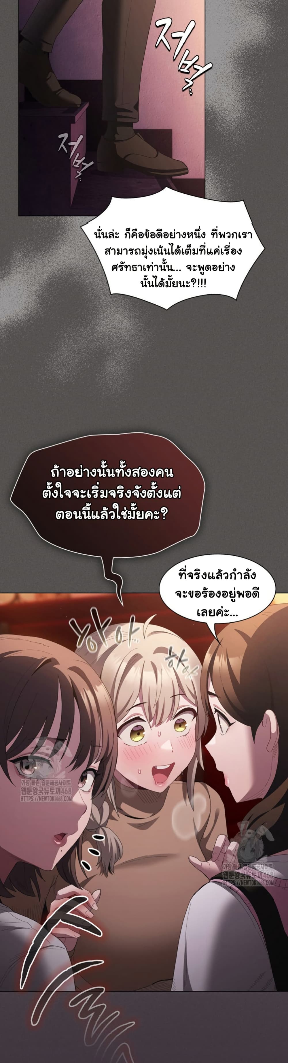 เชื่อฉันสิ! ฉันจะมอบสิ่งแรกของฉันให้คุณ ตอนที่ 19 หน้า 44 - โดจินแปลไทย