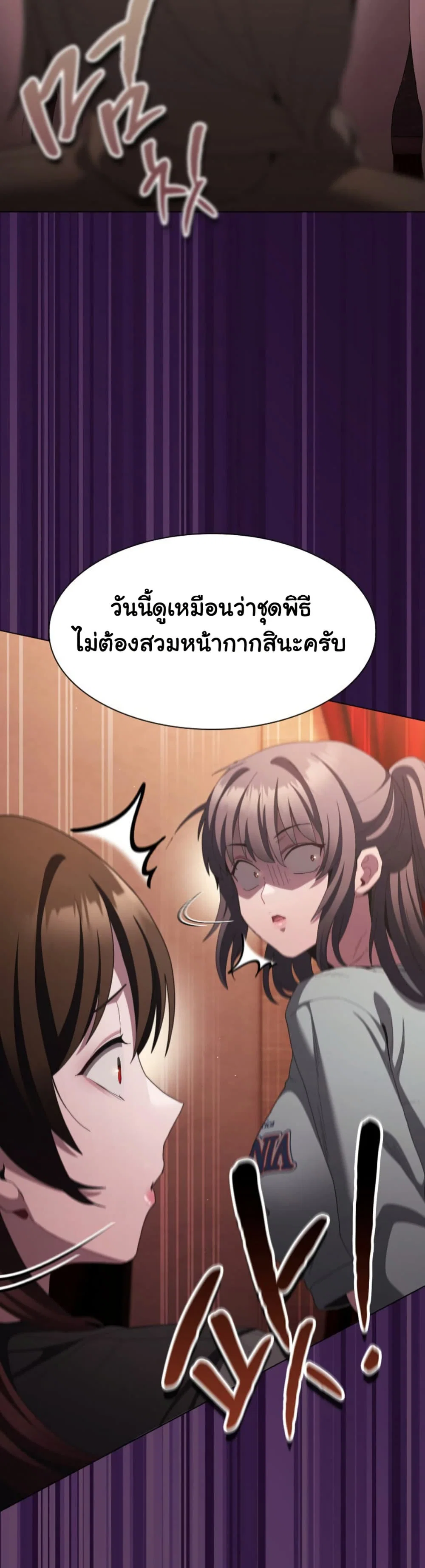 เชื่อฉันสิ! ฉันจะมอบสิ่งแรกของฉันให้คุณ ตอนที่ 19 หน้า 46 - โดจินแปลไทย