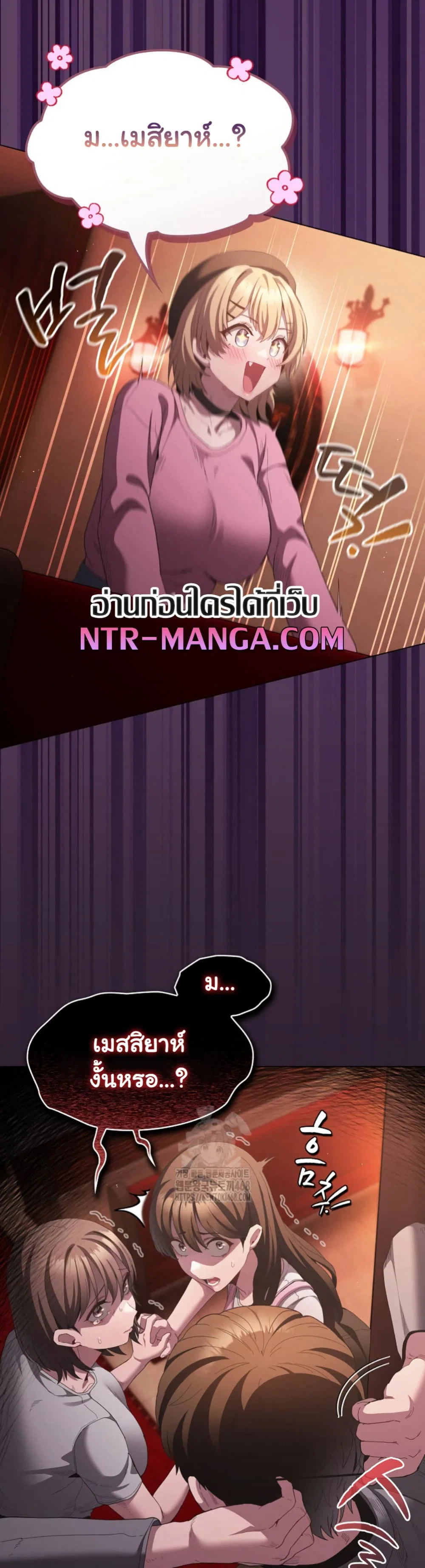 เชื่อฉันสิ! ฉันจะมอบสิ่งแรกของฉันให้คุณ ตอนที่ 19 หน้า 47 - โดจินแปลไทย