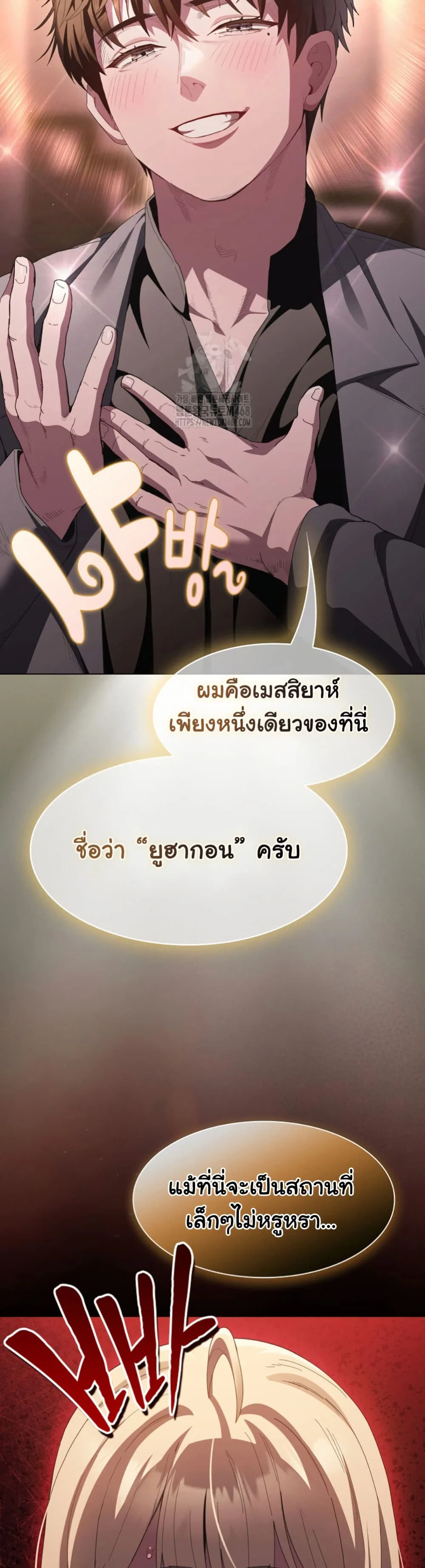เชื่อฉันสิ! ฉันจะมอบสิ่งแรกของฉันให้คุณ ตอนที่ 19 หน้า 49 - โดจินแปลไทย