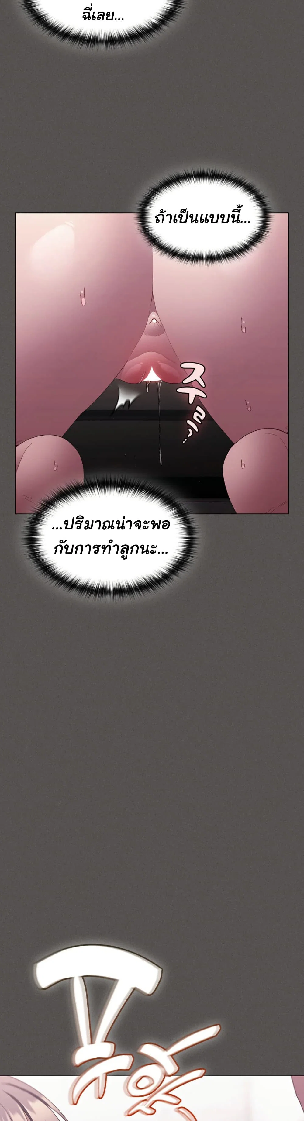 เชื่อฉันสิ! ฉันจะมอบสิ่งแรกของฉันให้คุณ ตอนที่ 19 หน้า 5 - โดจินแปลไทย