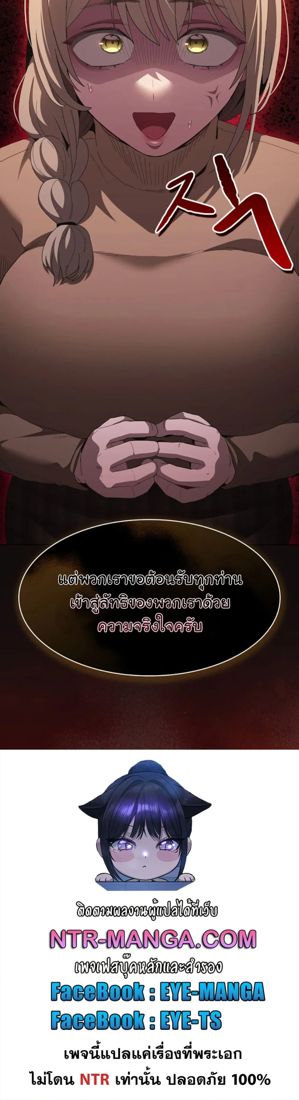 เชื่อฉันสิ! ฉันจะมอบสิ่งแรกของฉันให้คุณ ตอนที่ 19 หน้า 50 - โดจินแปลไทย