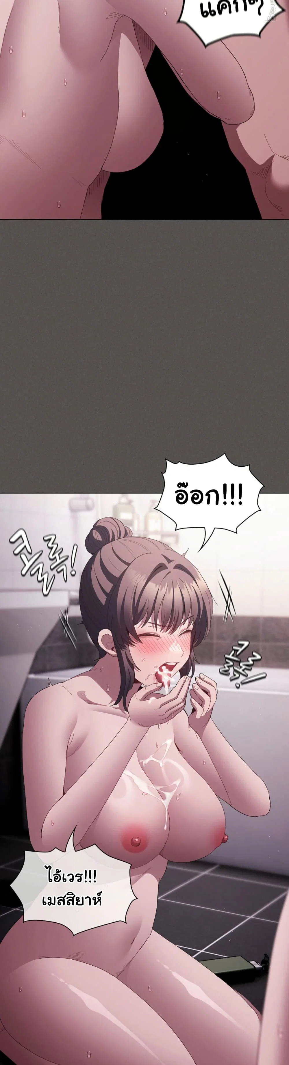 เชื่อฉันสิ! ฉันจะมอบสิ่งแรกของฉันให้คุณ ตอนที่ 19 หน้า 7 - โดจินแปลไทย