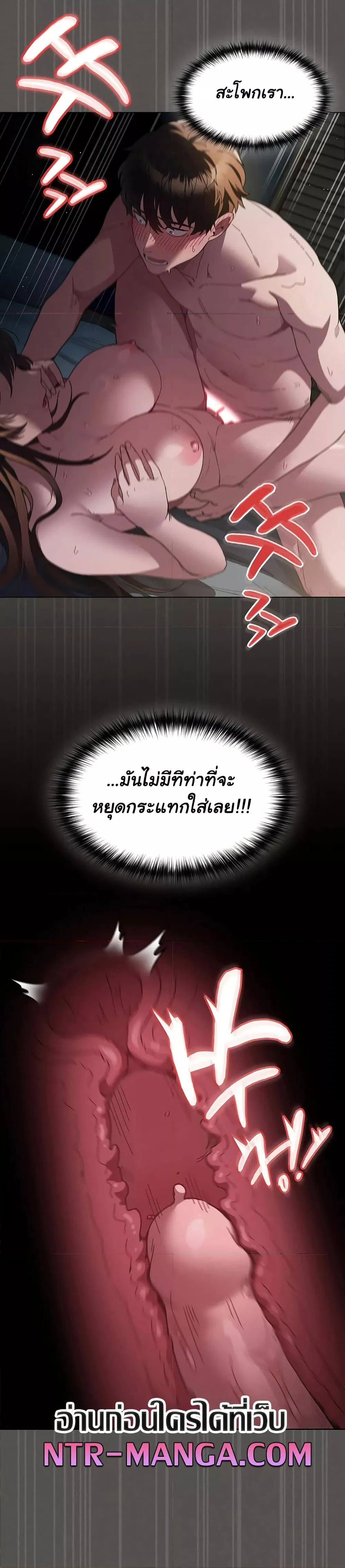 เชื่อฉันสิ! ฉันจะมอบสิ่งแรกของฉันให้คุณ ตอนที่ 2 หน้า 11 - โดจินแปลไทย