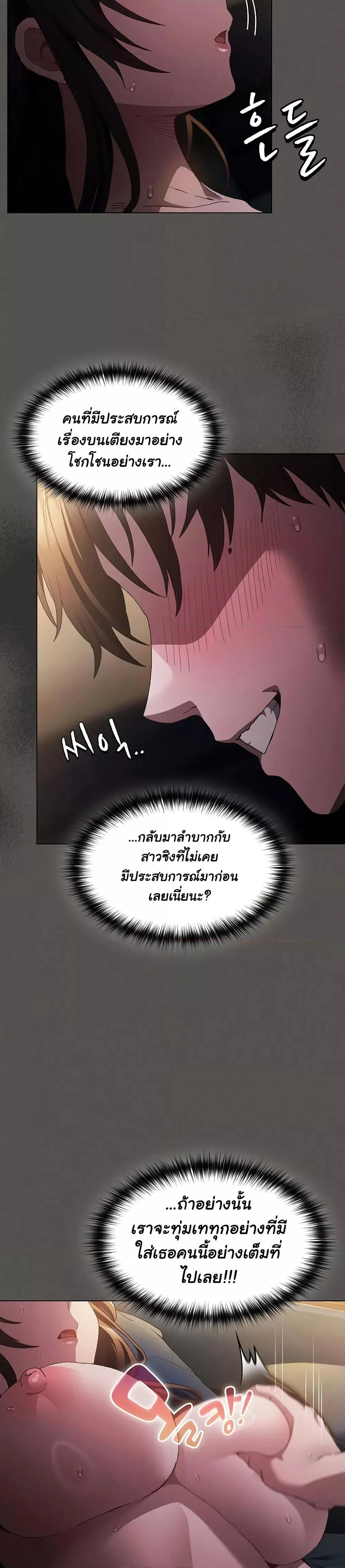 เชื่อฉันสิ! ฉันจะมอบสิ่งแรกของฉันให้คุณ ตอนที่ 2 หน้า 16 - โดจินแปลไทย