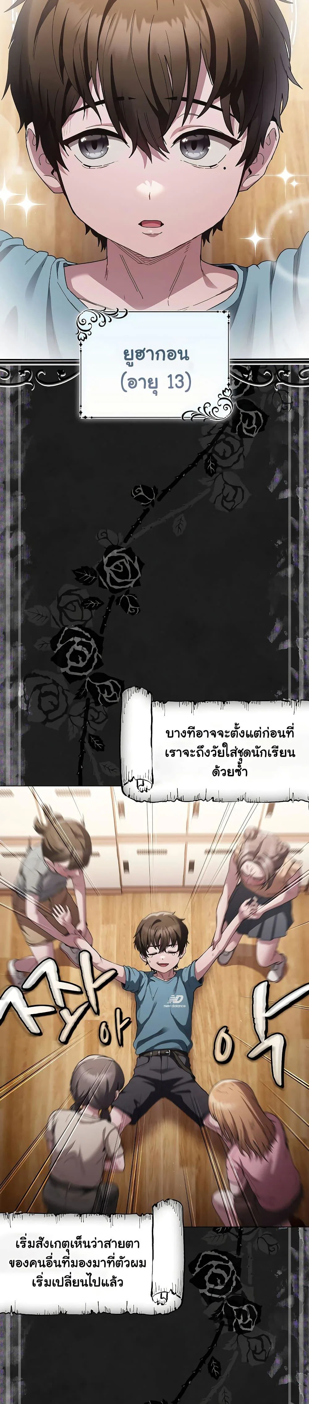 เชื่อฉันสิ! ฉันจะมอบสิ่งแรกของฉันให้คุณ ตอนที่ 2 หน้า 2 - โดจินแปลไทย
