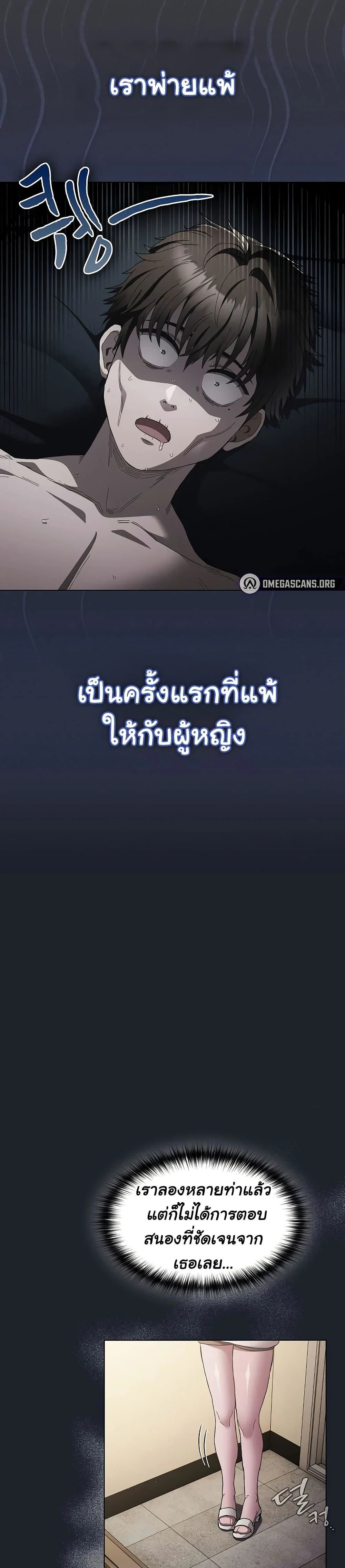 เชื่อฉันสิ! ฉันจะมอบสิ่งแรกของฉันให้คุณ ตอนที่ 2 หน้า 20 - โดจินแปลไทย