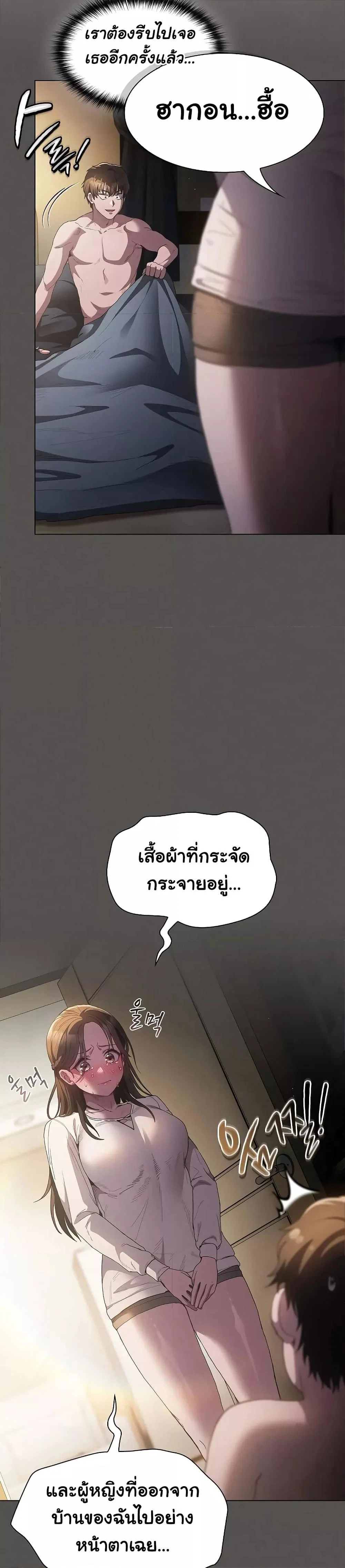 เชื่อฉันสิ! ฉันจะมอบสิ่งแรกของฉันให้คุณ ตอนที่ 2 หน้า 22 - โดจินแปลไทย