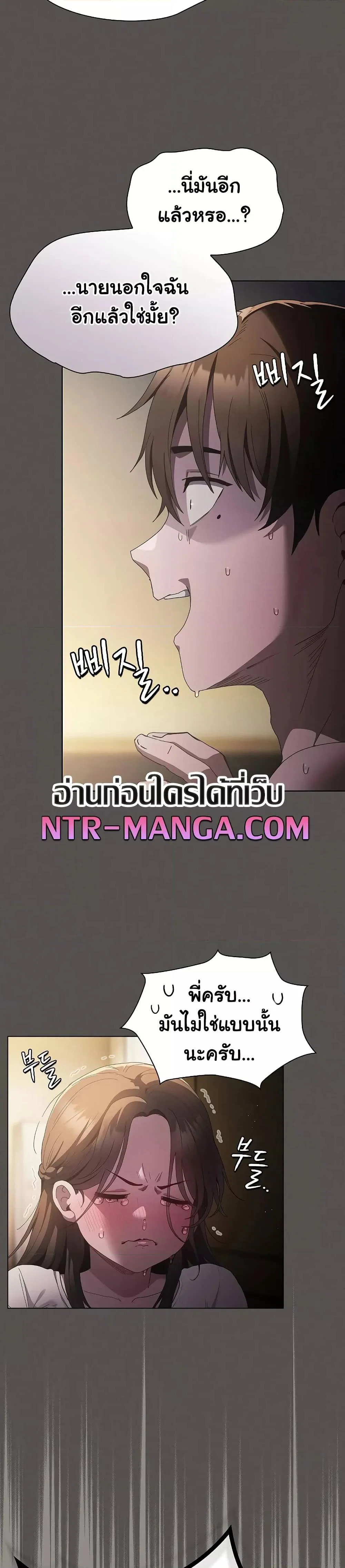 เชื่อฉันสิ! ฉันจะมอบสิ่งแรกของฉันให้คุณ ตอนที่ 2 หน้า 23 - โดจินแปลไทย