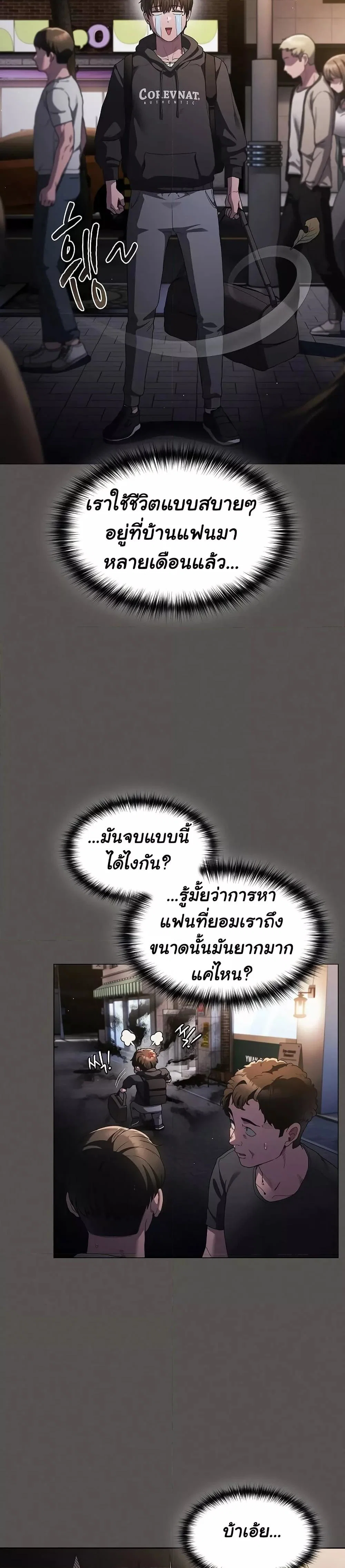 เชื่อฉันสิ! ฉันจะมอบสิ่งแรกของฉันให้คุณ ตอนที่ 2 หน้า 26 - โดจินแปลไทย