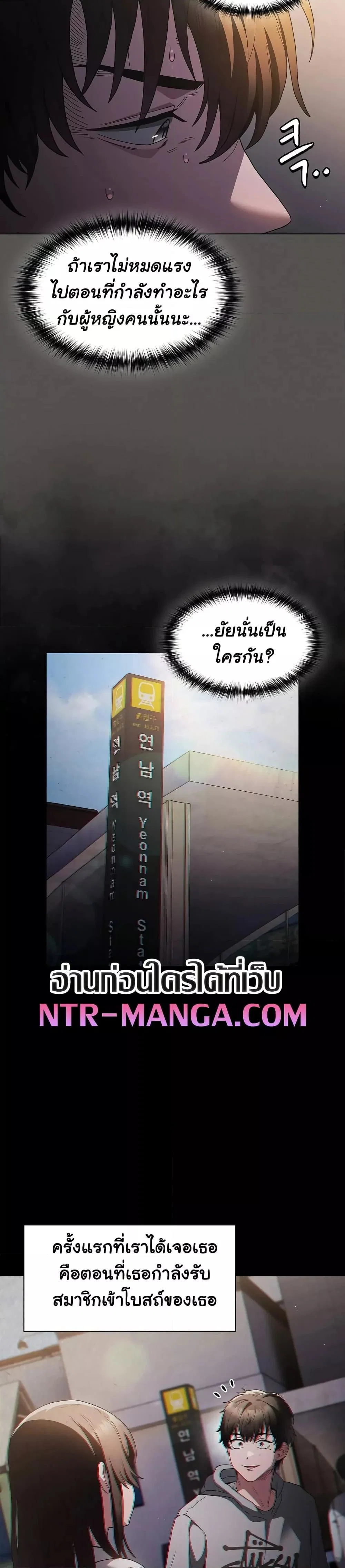 เชื่อฉันสิ! ฉันจะมอบสิ่งแรกของฉันให้คุณ ตอนที่ 2 หน้า 27 - โดจินแปลไทย