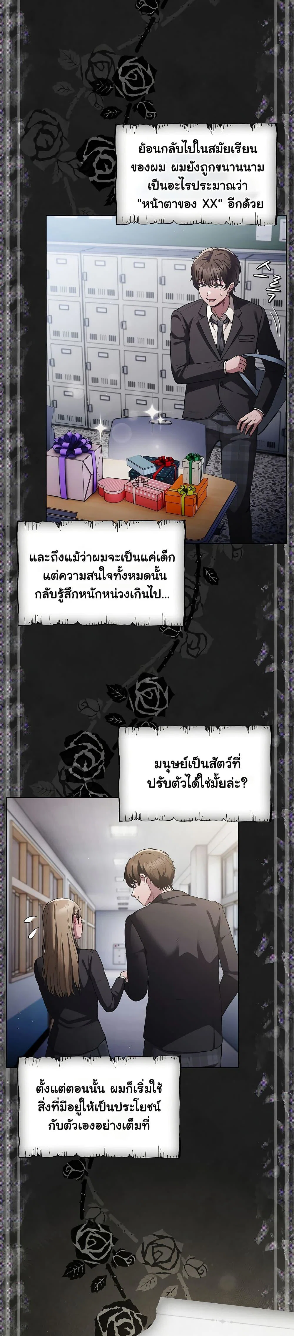 เชื่อฉันสิ! ฉันจะมอบสิ่งแรกของฉันให้คุณ ตอนที่ 2 หน้า 3 - โดจินแปลไทย