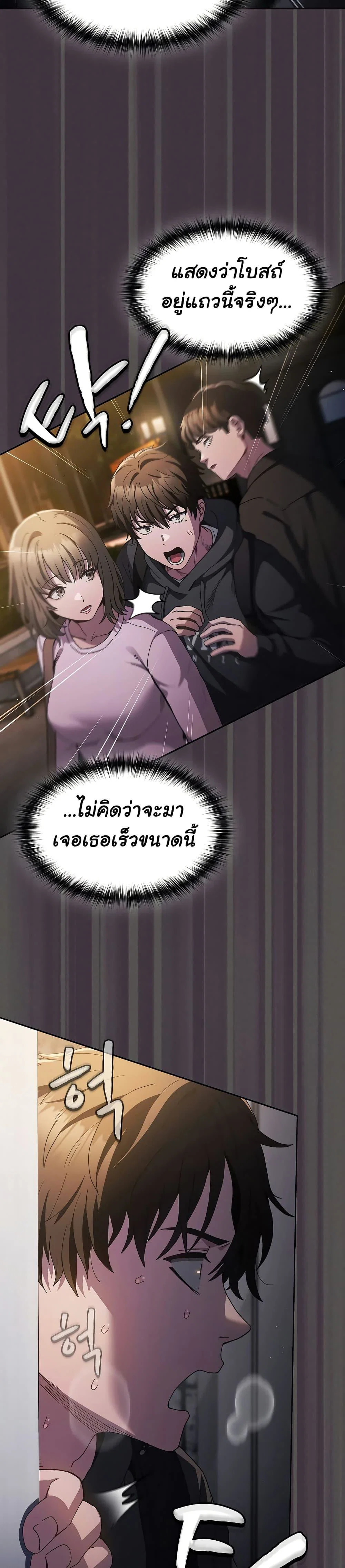 เชื่อฉันสิ! ฉันจะมอบสิ่งแรกของฉันให้คุณ ตอนที่ 2 หน้า 35 - โดจินแปลไทย