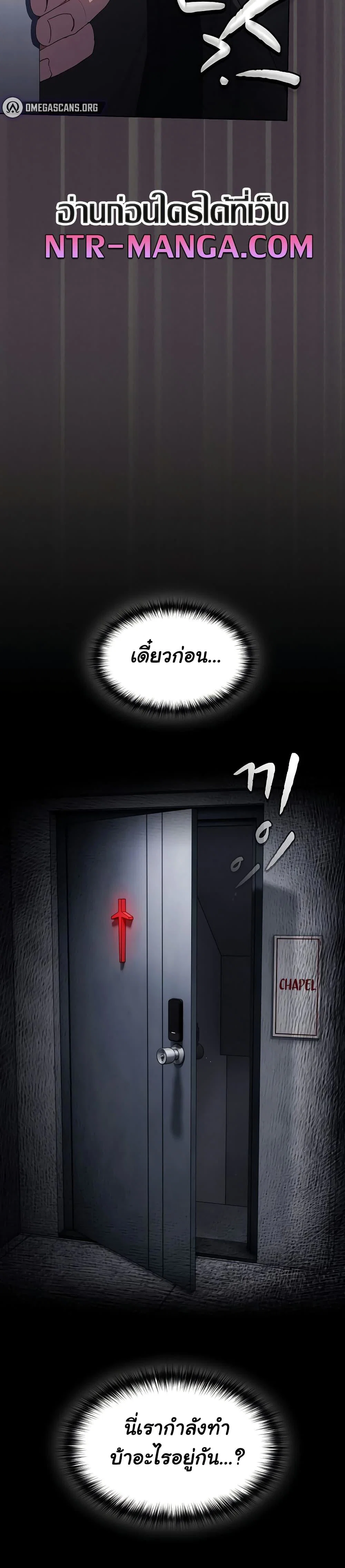 เชื่อฉันสิ! ฉันจะมอบสิ่งแรกของฉันให้คุณ ตอนที่ 2 หน้า 36 - โดจินแปลไทย