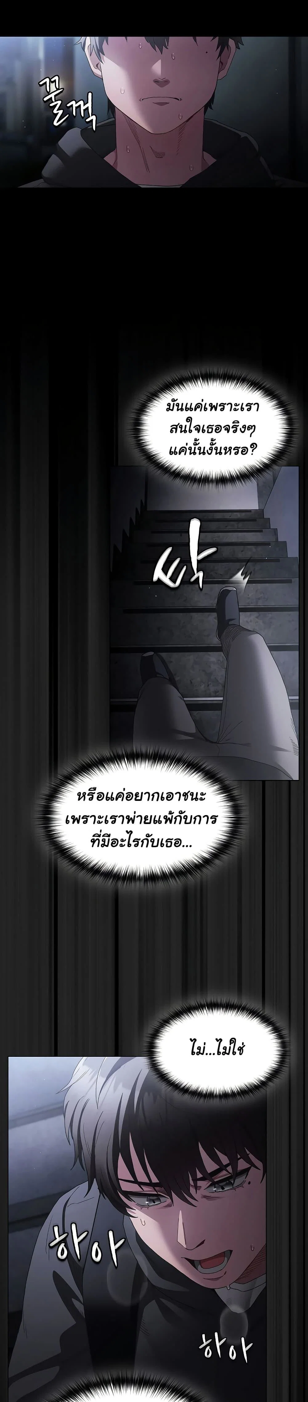 เชื่อฉันสิ! ฉันจะมอบสิ่งแรกของฉันให้คุณ ตอนที่ 2 หน้า 38 - โดจินแปลไทย
