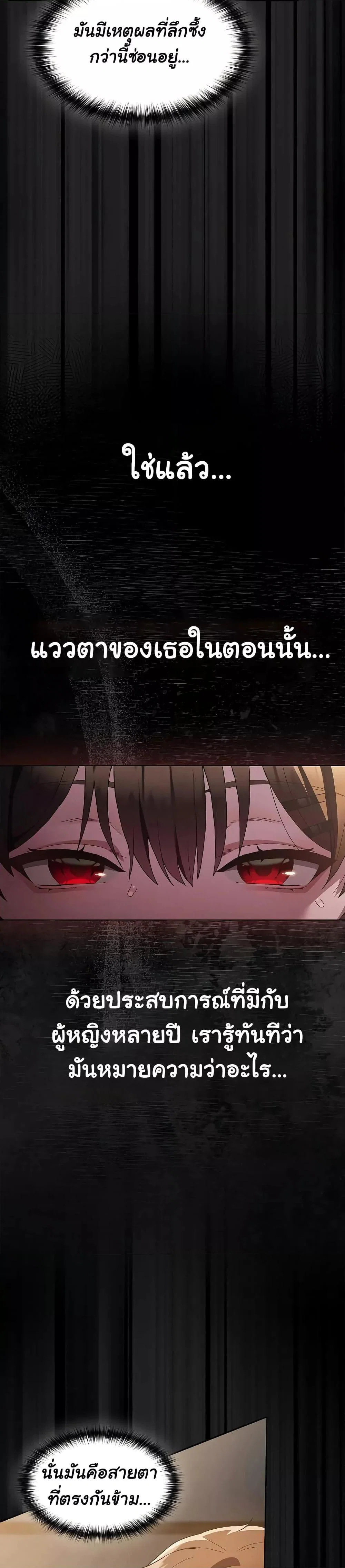 เชื่อฉันสิ! ฉันจะมอบสิ่งแรกของฉันให้คุณ ตอนที่ 2 หน้า 39 - โดจินแปลไทย