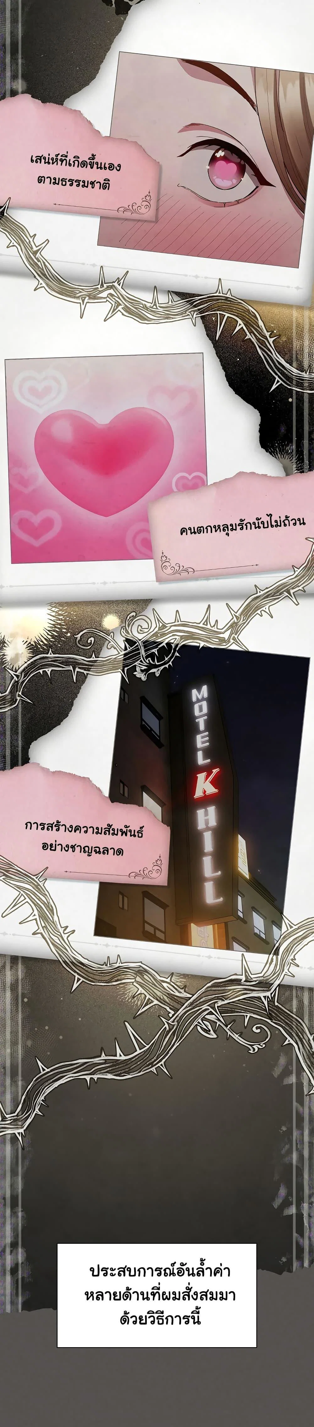 เชื่อฉันสิ! ฉันจะมอบสิ่งแรกของฉันให้คุณ ตอนที่ 2 หน้า 4 - โดจินแปลไทย