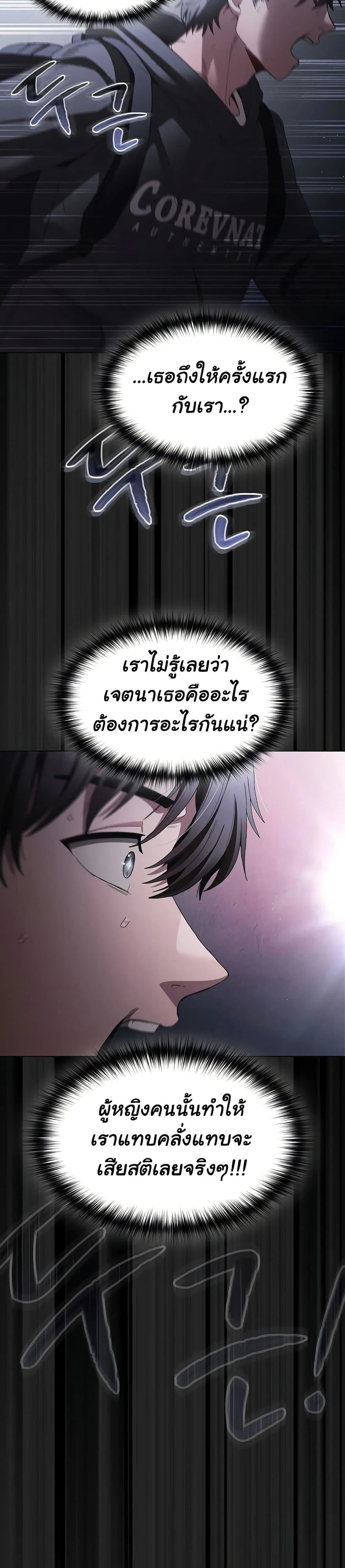 เชื่อฉันสิ! ฉันจะมอบสิ่งแรกของฉันให้คุณ ตอนที่ 2 หน้า 41 - โดจินแปลไทย