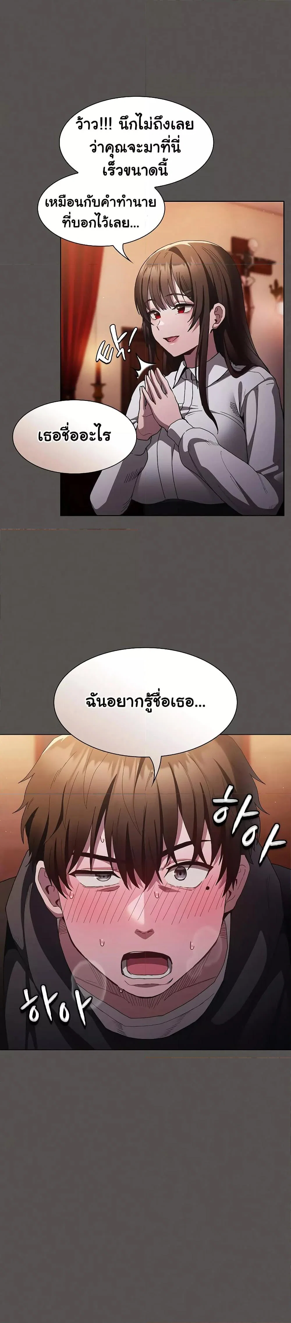 เชื่อฉันสิ! ฉันจะมอบสิ่งแรกของฉันให้คุณ ตอนที่ 2 หน้า 44 - โดจินแปลไทย