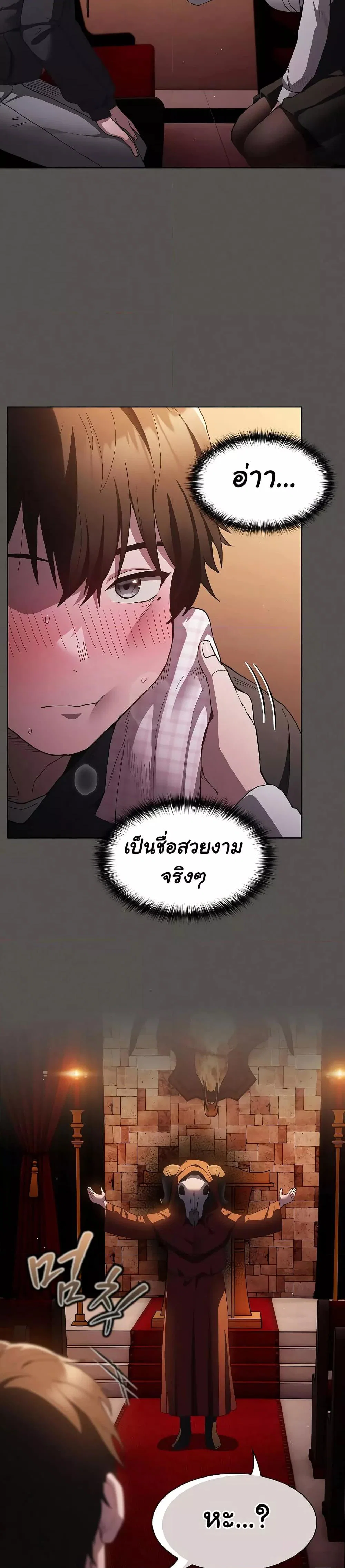 เชื่อฉันสิ! ฉันจะมอบสิ่งแรกของฉันให้คุณ ตอนที่ 2 หน้า 46 - โดจินแปลไทย