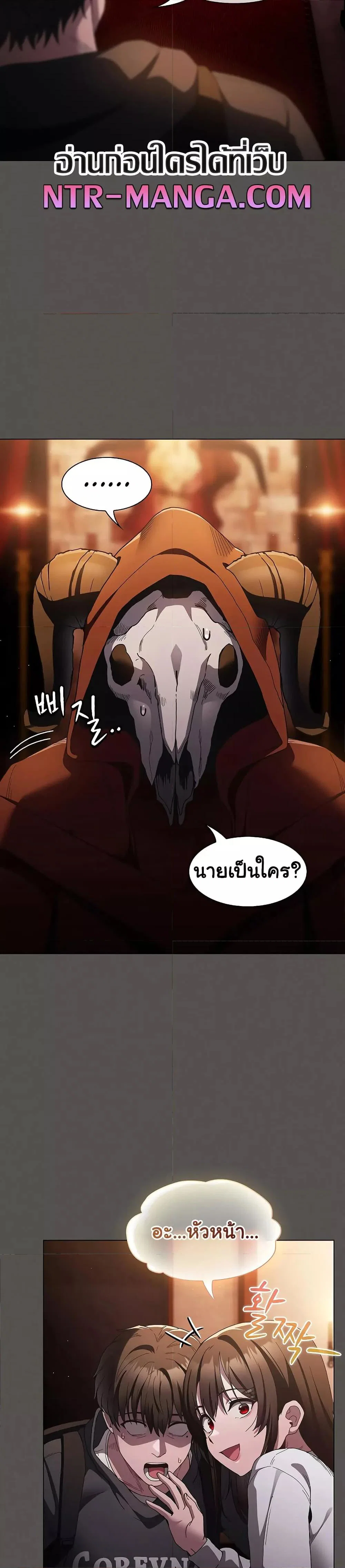 เชื่อฉันสิ! ฉันจะมอบสิ่งแรกของฉันให้คุณ ตอนที่ 2 หน้า 47 - โดจินแปลไทย