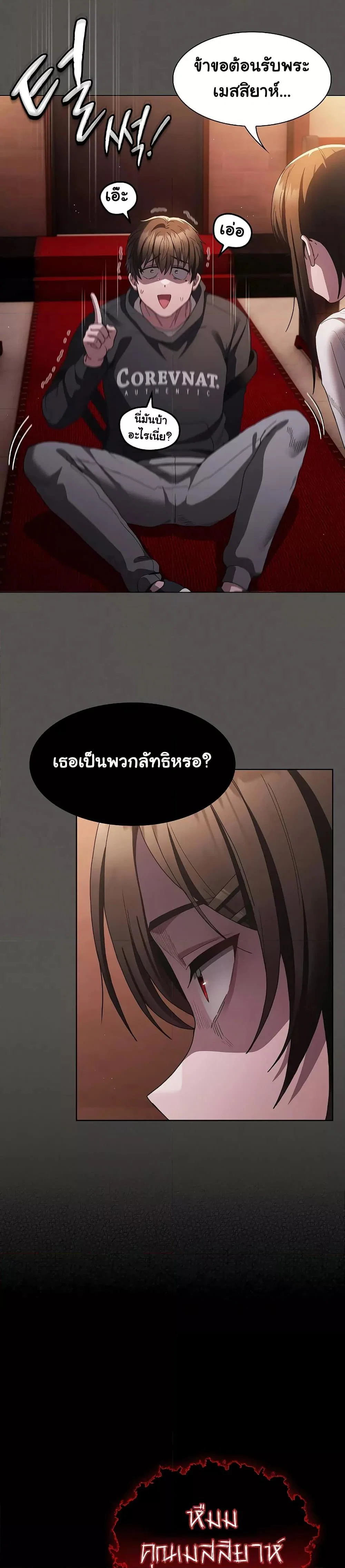 เชื่อฉันสิ! ฉันจะมอบสิ่งแรกของฉันให้คุณ ตอนที่ 2 หน้า 49 - โดจินแปลไทย
