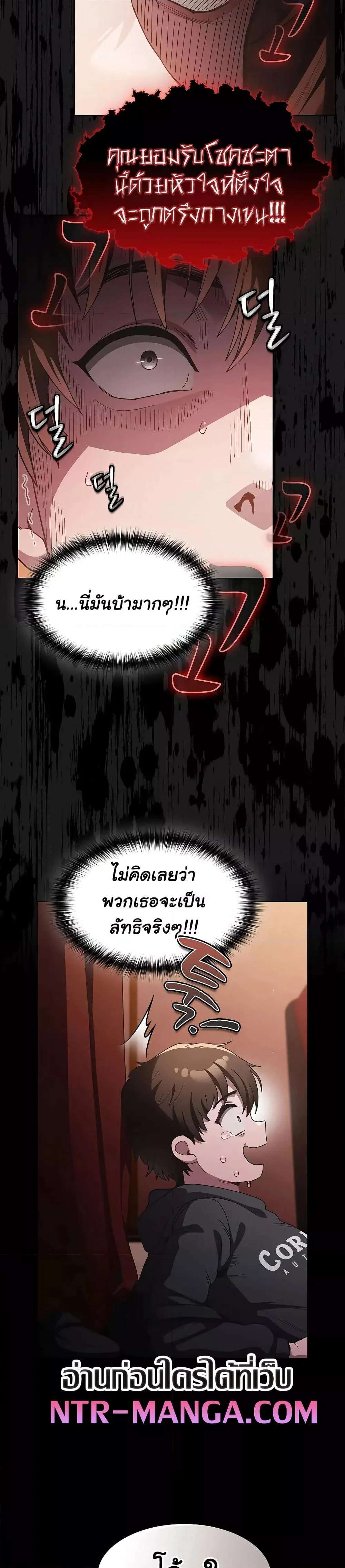เชื่อฉันสิ! ฉันจะมอบสิ่งแรกของฉันให้คุณ ตอนที่ 2 หน้า 51 - โดจินแปลไทย