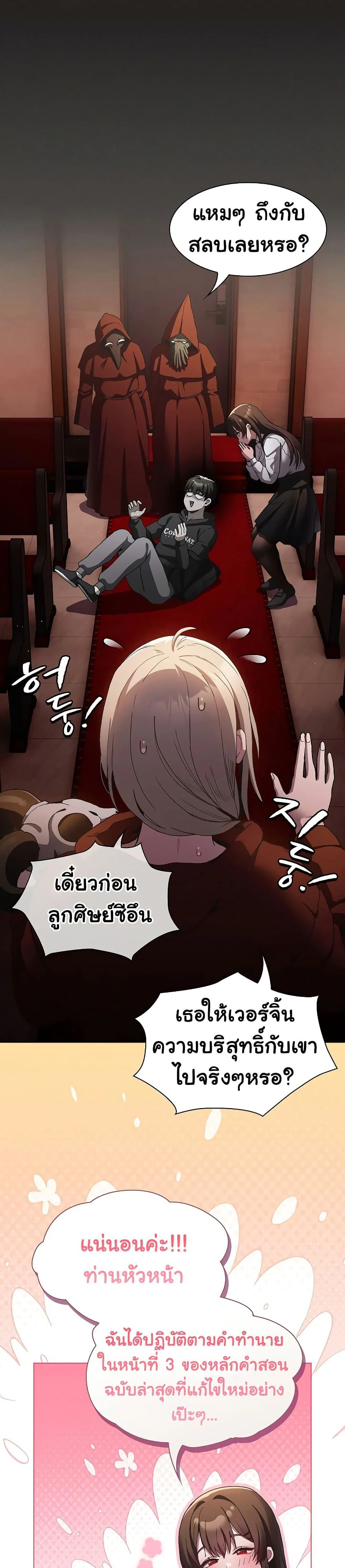 เชื่อฉันสิ! ฉันจะมอบสิ่งแรกของฉันให้คุณ ตอนที่ 2 หน้า 53 - โดจินแปลไทย