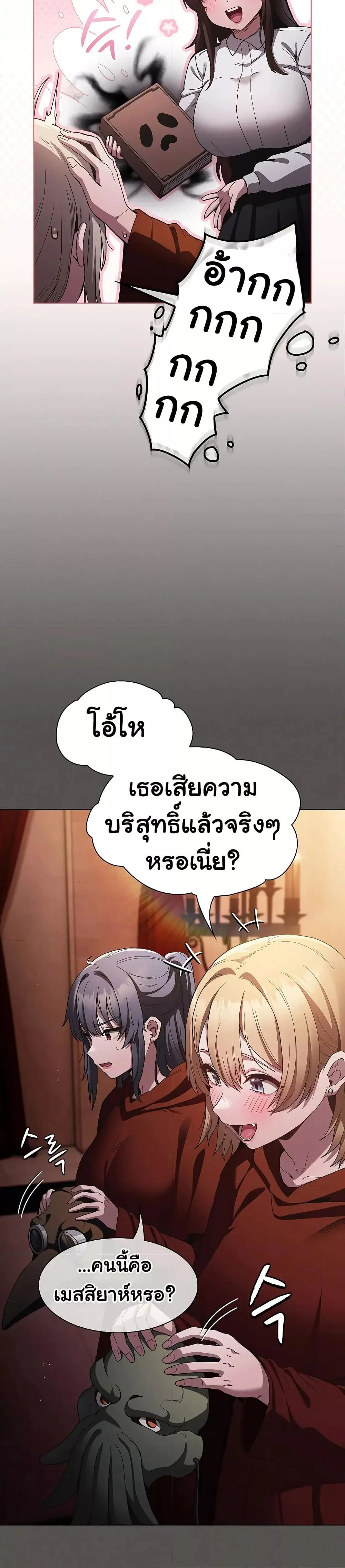เชื่อฉันสิ! ฉันจะมอบสิ่งแรกของฉันให้คุณ ตอนที่ 2 หน้า 54 - โดจินแปลไทย