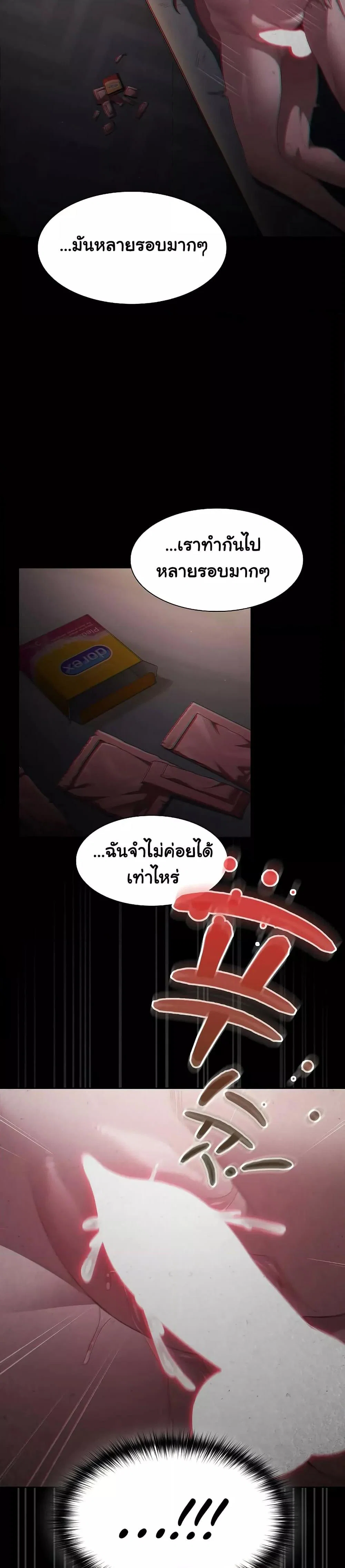 เชื่อฉันสิ! ฉันจะมอบสิ่งแรกของฉันให้คุณ ตอนที่ 2 หน้า 58 - โดจินแปลไทย