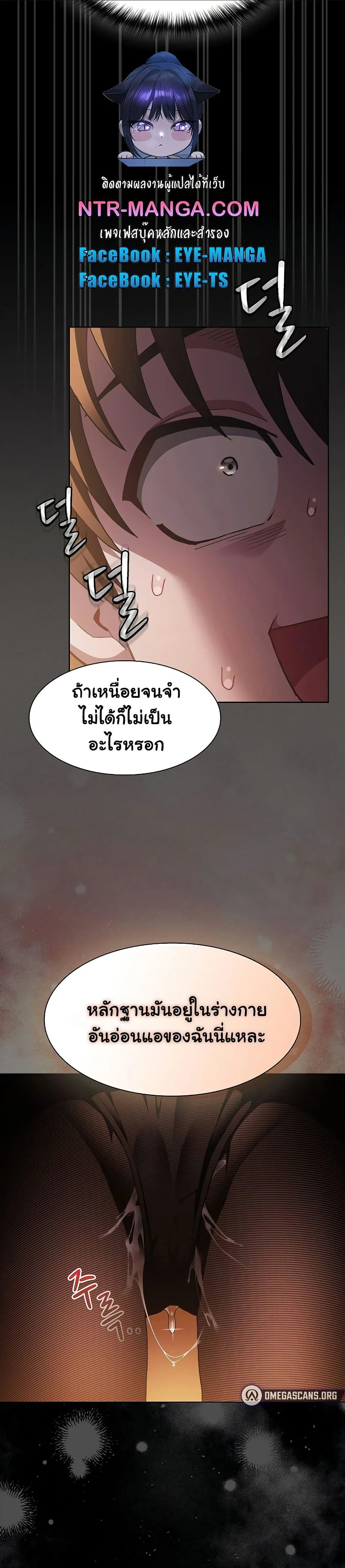 เชื่อฉันสิ! ฉันจะมอบสิ่งแรกของฉันให้คุณ ตอนที่ 2 หน้า 59 - โดจินแปลไทย