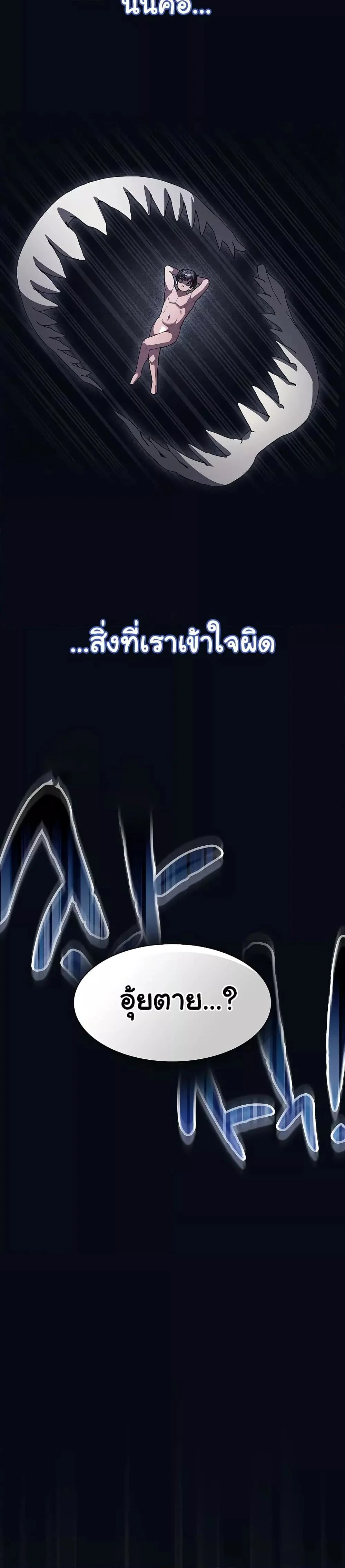 เชื่อฉันสิ! ฉันจะมอบสิ่งแรกของฉันให้คุณ ตอนที่ 2 หน้า 7 - โดจินแปลไทย
