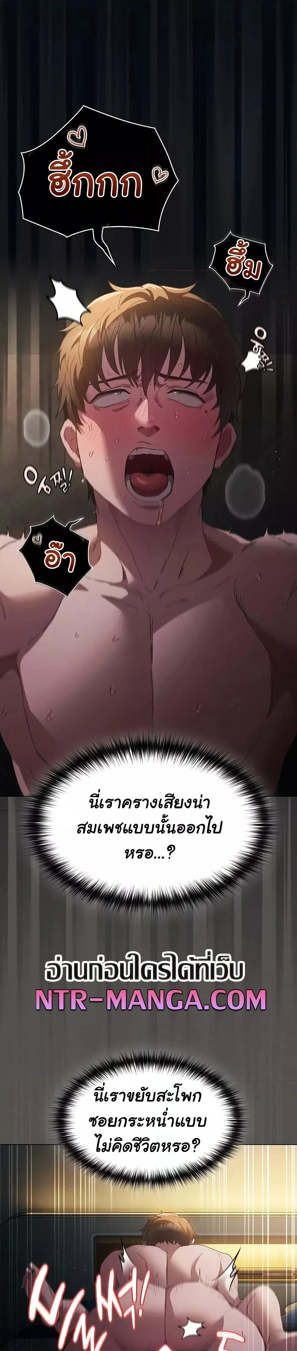 เชื่อฉันสิ! ฉันจะมอบสิ่งแรกของฉันให้คุณ ตอนที่ 2 หน้า 8 - โดจินแปลไทย