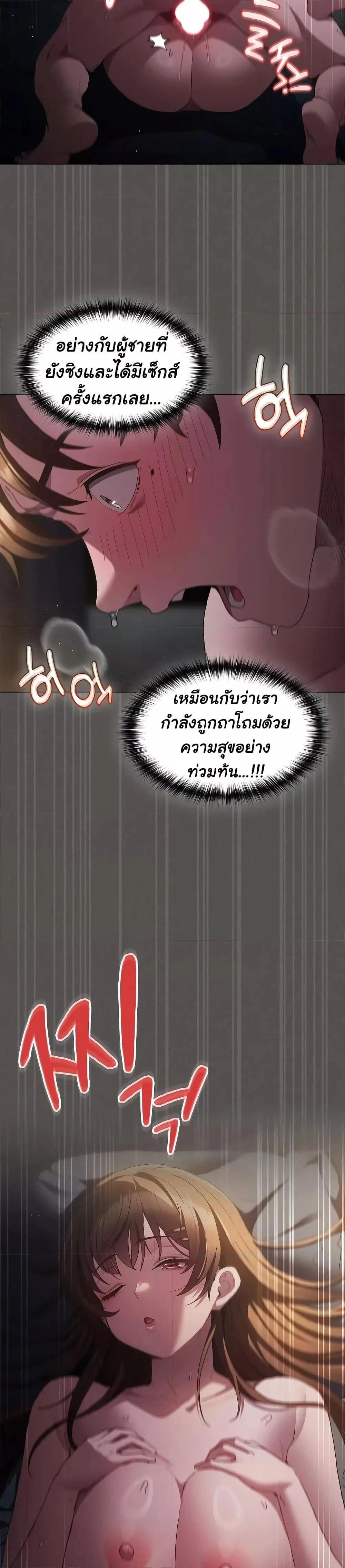 เชื่อฉันสิ! ฉันจะมอบสิ่งแรกของฉันให้คุณ ตอนที่ 2 หน้า 9 - โดจินแปลไทย