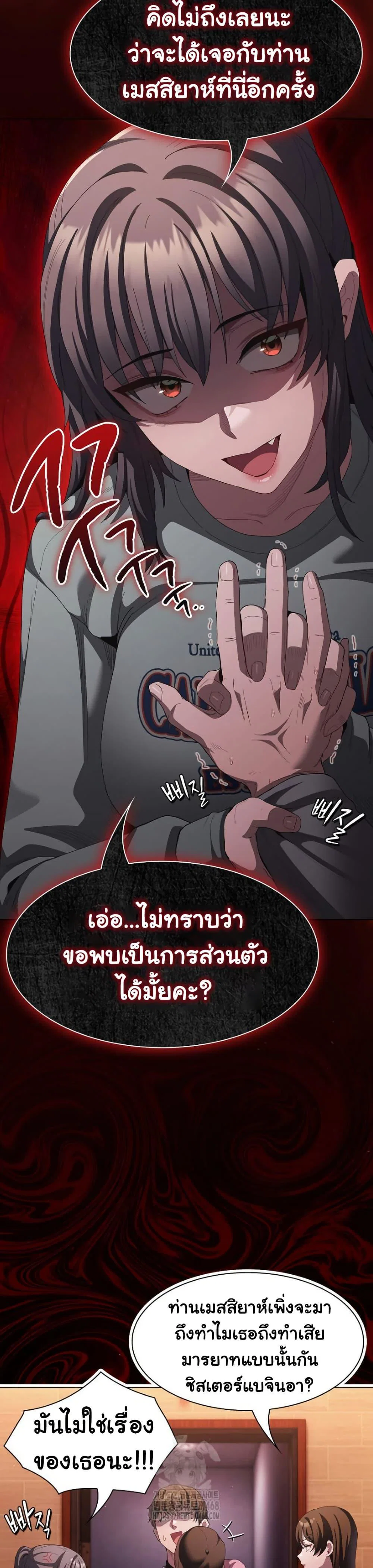 เชื่อฉันสิ! ฉันจะมอบสิ่งแรกของฉันให้คุณ ตอนที่ 20 หน้า 10 - โดจินแปลไทย