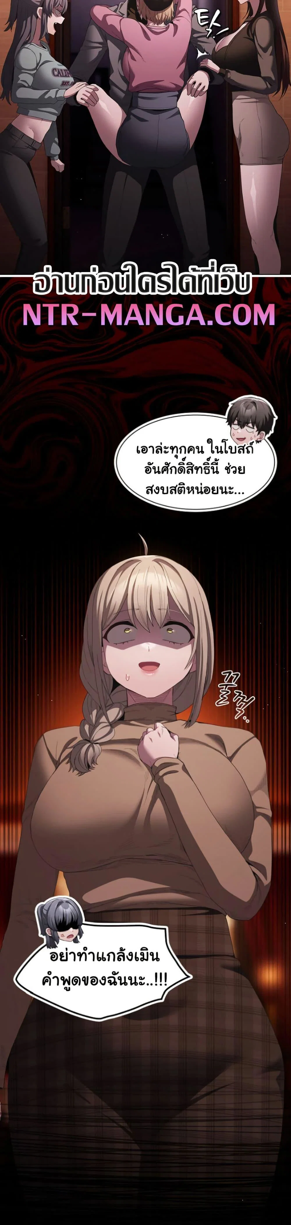 เชื่อฉันสิ! ฉันจะมอบสิ่งแรกของฉันให้คุณ ตอนที่ 20 หน้า 11 - โดจินแปลไทย