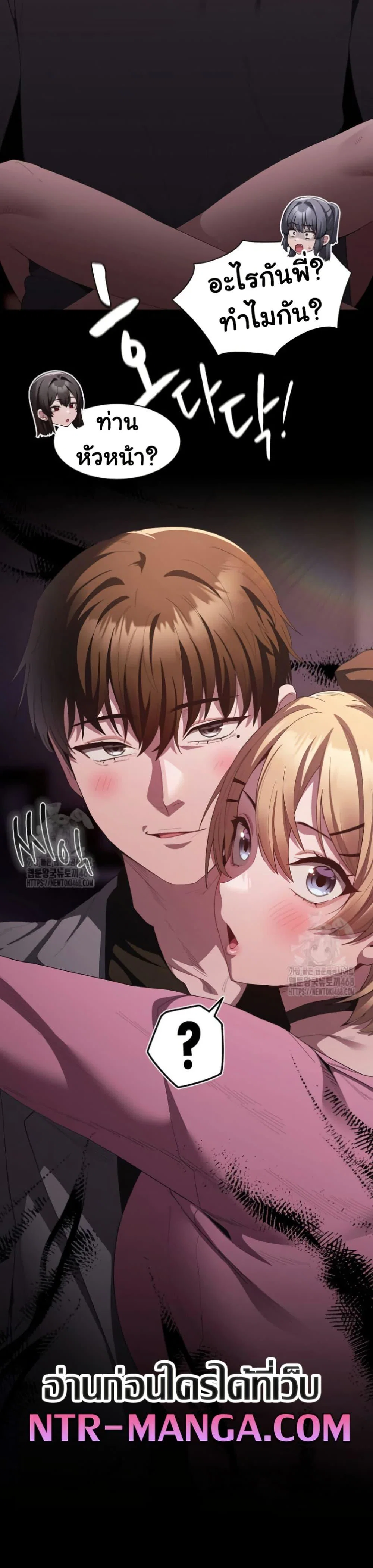 เชื่อฉันสิ! ฉันจะมอบสิ่งแรกของฉันให้คุณ ตอนที่ 20 หน้า 15 - โดจินแปลไทย
