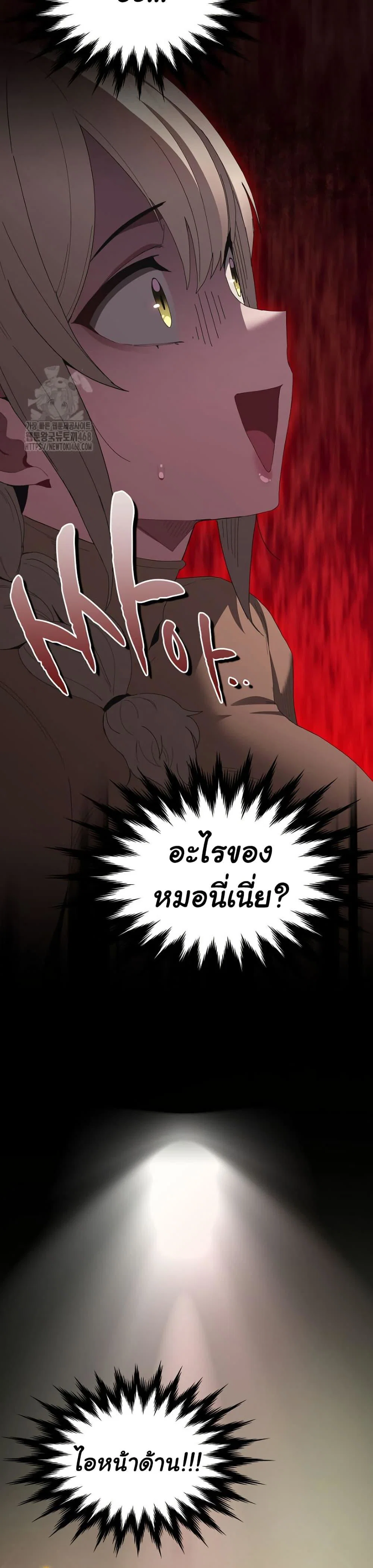 เชื่อฉันสิ! ฉันจะมอบสิ่งแรกของฉันให้คุณ ตอนที่ 20 หน้า 2 - โดจินแปลไทย