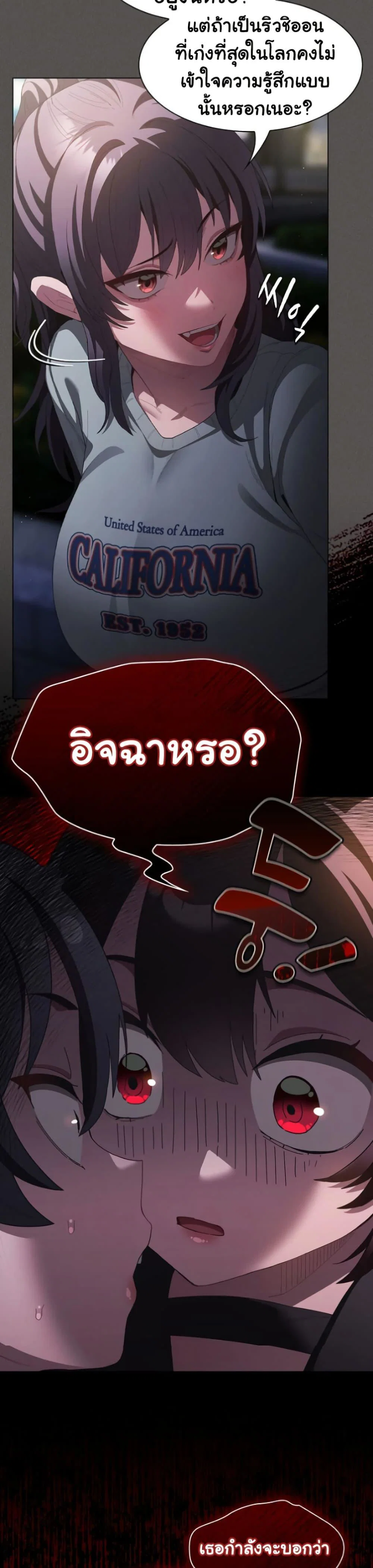เชื่อฉันสิ! ฉันจะมอบสิ่งแรกของฉันให้คุณ ตอนที่ 20 หน้า 21 - โดจินแปลไทย