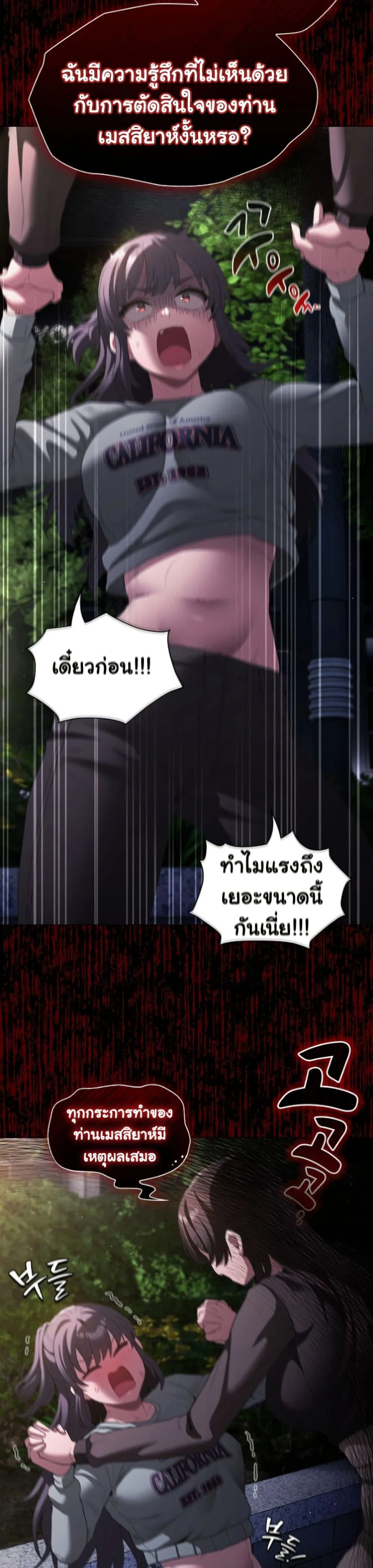 เชื่อฉันสิ! ฉันจะมอบสิ่งแรกของฉันให้คุณ ตอนที่ 20 หน้า 22 - โดจินแปลไทย
