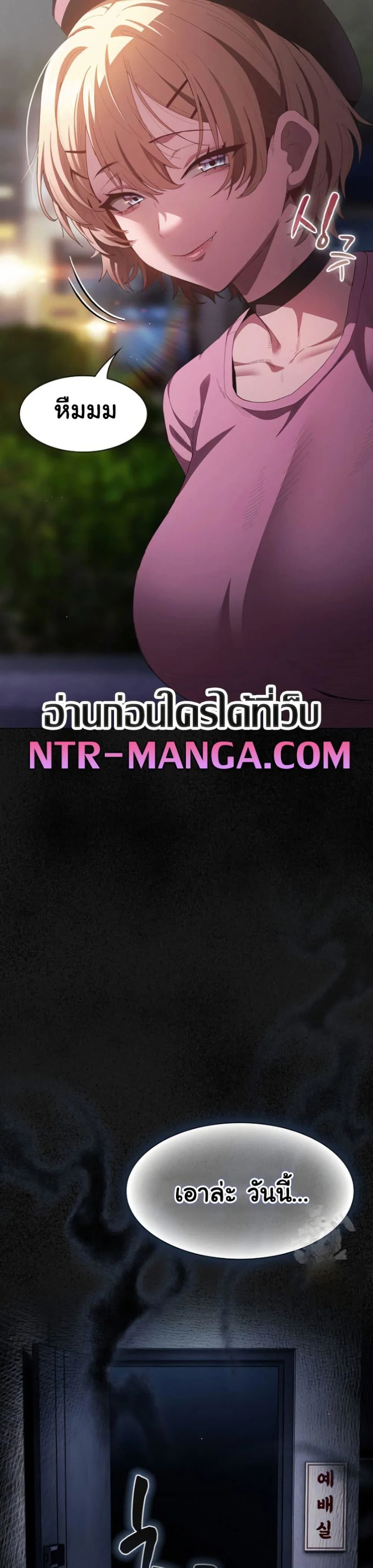เชื่อฉันสิ! ฉันจะมอบสิ่งแรกของฉันให้คุณ ตอนที่ 20 หน้า 24 - โดจินแปลไทย