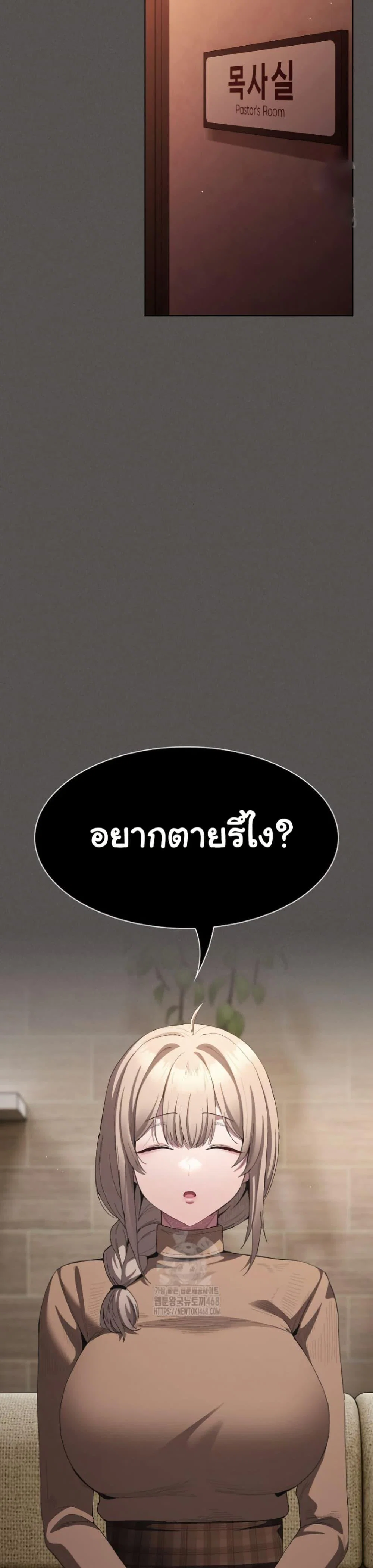 เชื่อฉันสิ! ฉันจะมอบสิ่งแรกของฉันให้คุณ ตอนที่ 20 หน้า 26 - โดจินแปลไทย