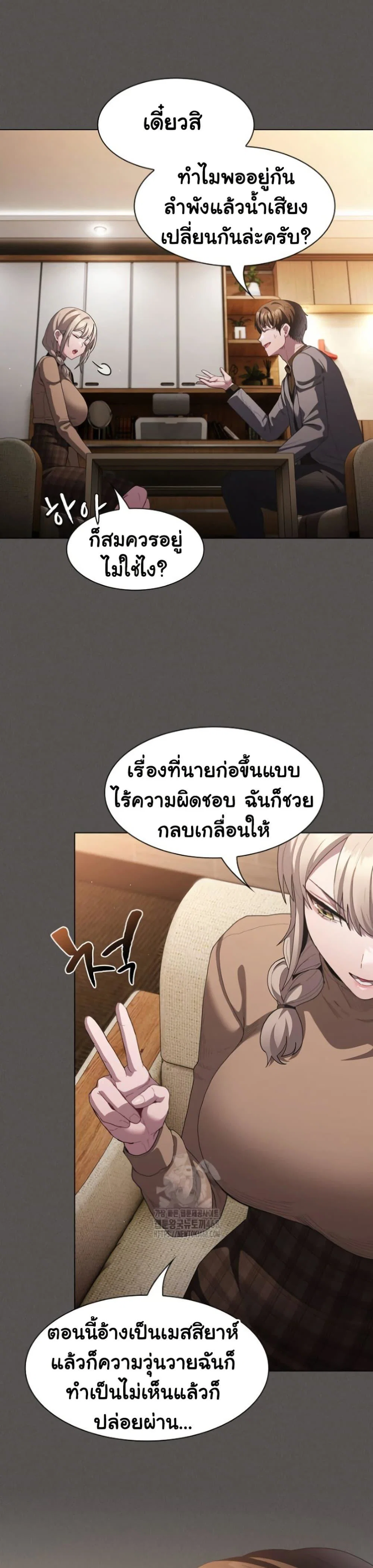 เชื่อฉันสิ! ฉันจะมอบสิ่งแรกของฉันให้คุณ ตอนที่ 20 หน้า 28 - โดจินแปลไทย