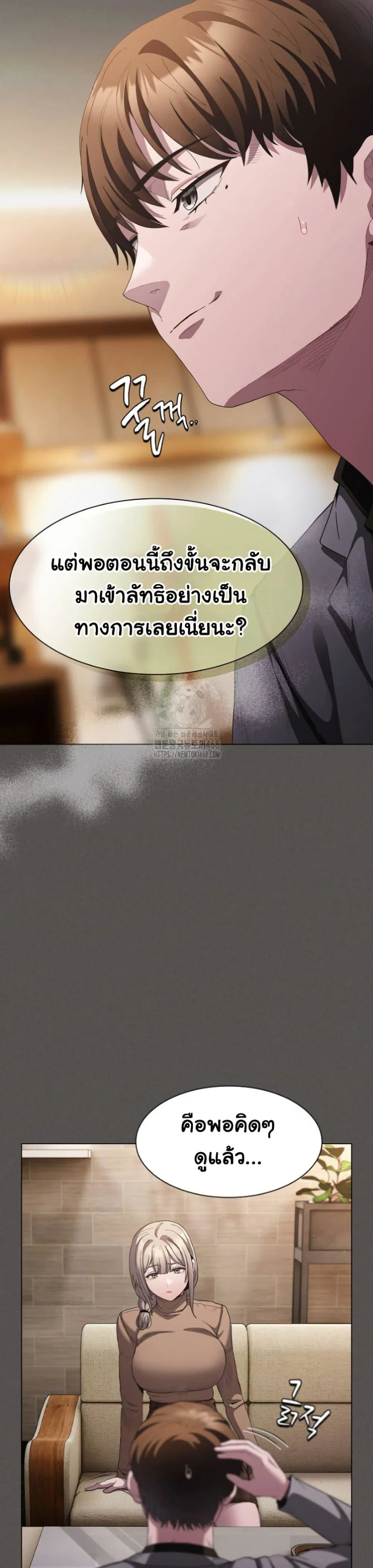 เชื่อฉันสิ! ฉันจะมอบสิ่งแรกของฉันให้คุณ ตอนที่ 20 หน้า 29 - โดจินแปลไทย