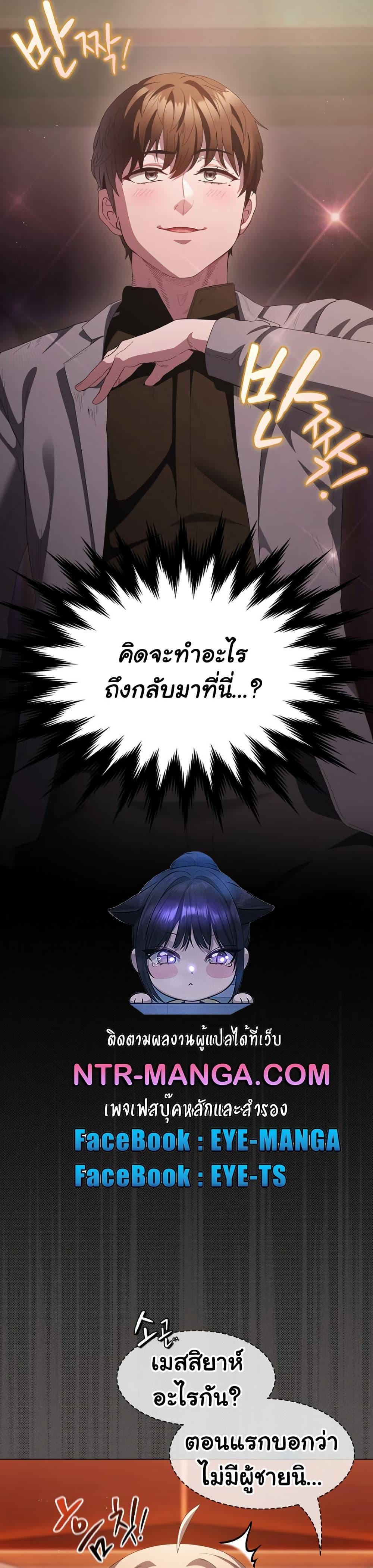 เชื่อฉันสิ! ฉันจะมอบสิ่งแรกของฉันให้คุณ ตอนที่ 20 หน้า 3 - โดจินแปลไทย