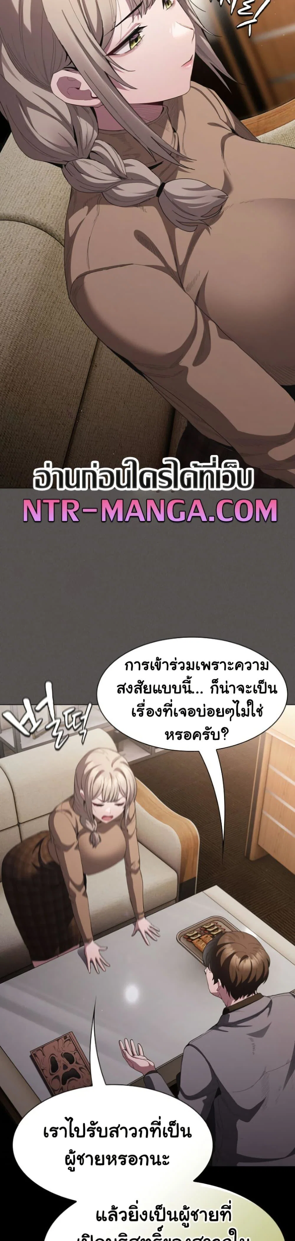 เชื่อฉันสิ! ฉันจะมอบสิ่งแรกของฉันให้คุณ ตอนที่ 20 หน้า 31 - โดจินแปลไทย