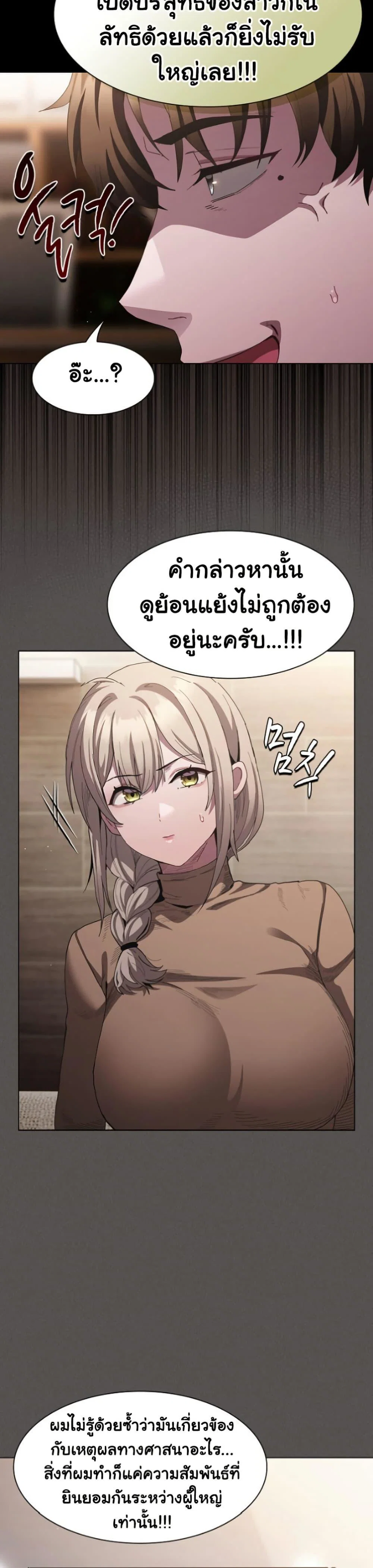 เชื่อฉันสิ! ฉันจะมอบสิ่งแรกของฉันให้คุณ ตอนที่ 20 หน้า 32 - โดจินแปลไทย
