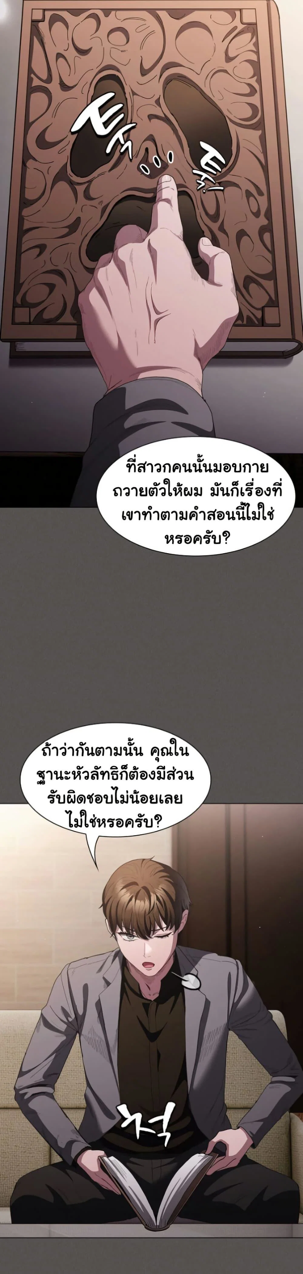 เชื่อฉันสิ! ฉันจะมอบสิ่งแรกของฉันให้คุณ ตอนที่ 20 หน้า 33 - โดจินแปลไทย