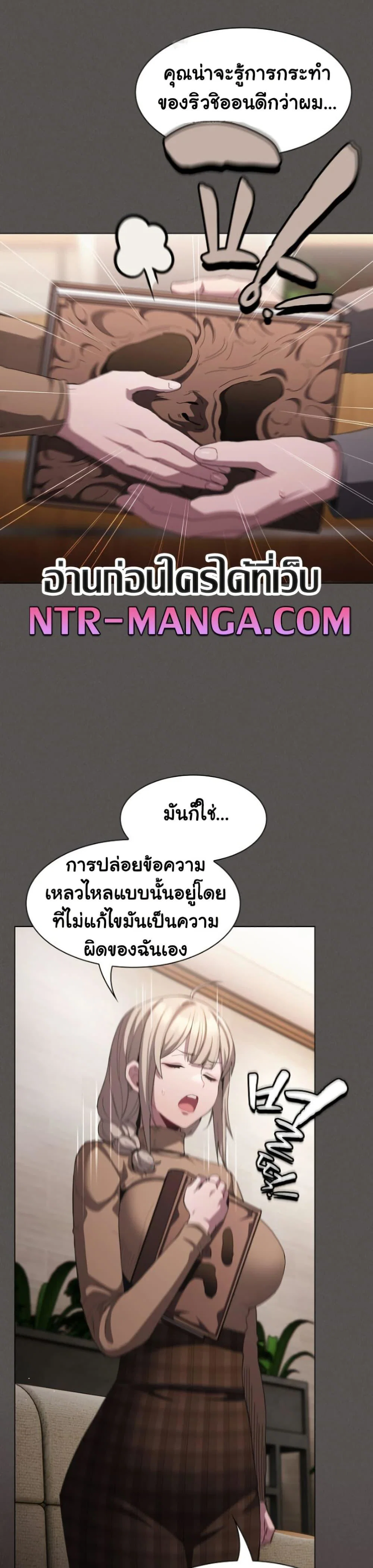 เชื่อฉันสิ! ฉันจะมอบสิ่งแรกของฉันให้คุณ ตอนที่ 20 หน้า 34 - โดจินแปลไทย